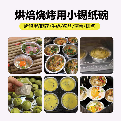 莱沃斯煲仔饭花甲粉锡纸碗一次性烧烤锡纸盒圆形烤脑花小号铝箔碗 - 图1