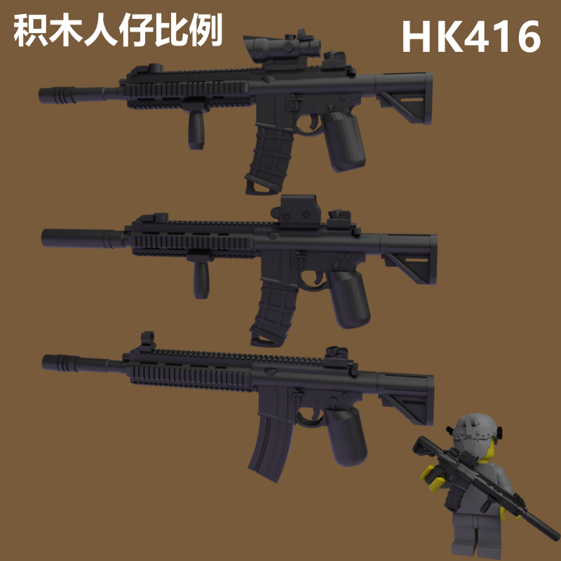 中国积木兼容第三方军事积木人仔HK416 M4现代配件美德系玩具武器 - 图0