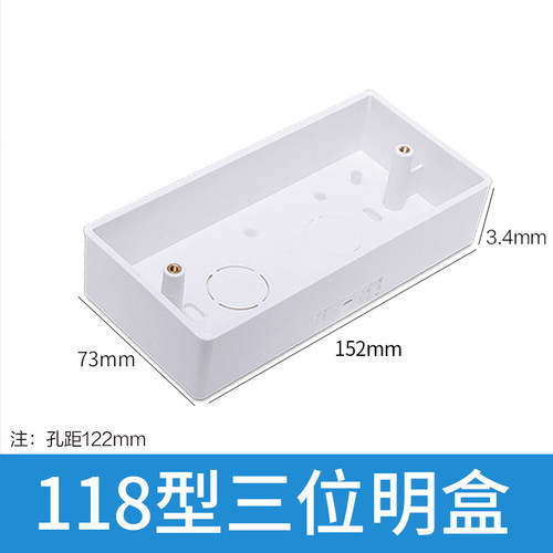 接线盒明装底盒线盒118型通用开关插座明线盒明装明盒 三位中盒 - 图0