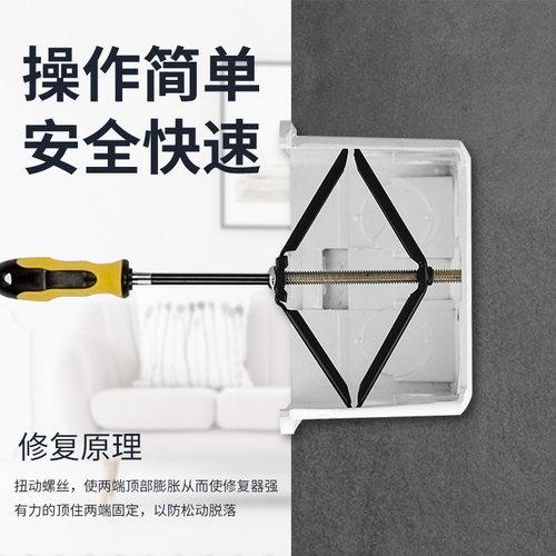 通用86型暗盒修复器底盒接线盒撑杆万能修补器线盒开关插座固定器 - 图2