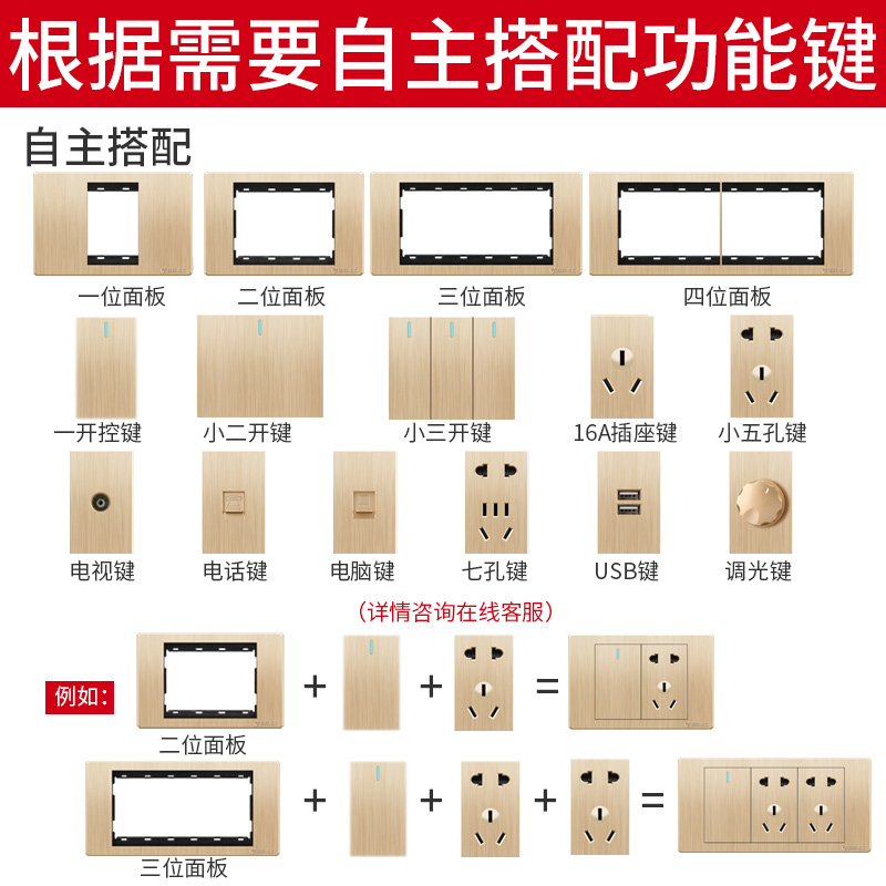 118型开关插座面板暗装组合开关电器电灯开关互控1单一开双控开关 - 图2