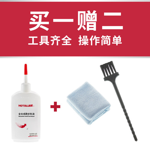 HOTOLUBE虎头跑步机油健身器油跑带专用润滑油全合成硅油厂家原装 - 图2