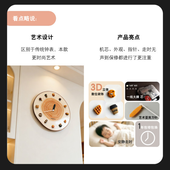 Creative Art Cute Wall Clock Modern Simple Table
