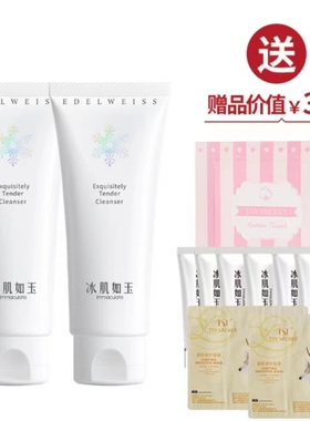 tst水洁面乳保湿水冰肌如玉乳液套装张庭护肤品庭秘密官网正品