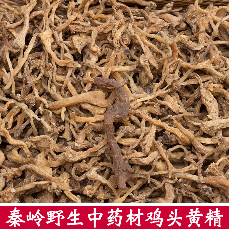 秦岭野生黄精中药材干货正品泡茶泡酒料非九蒸九晒制鸡头黄精500g