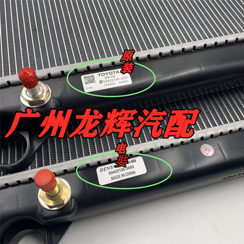 适用兰德酷路泽5700 LC200 坦途 红杉 凌志LX570水箱散热器冷凝器 - 图1