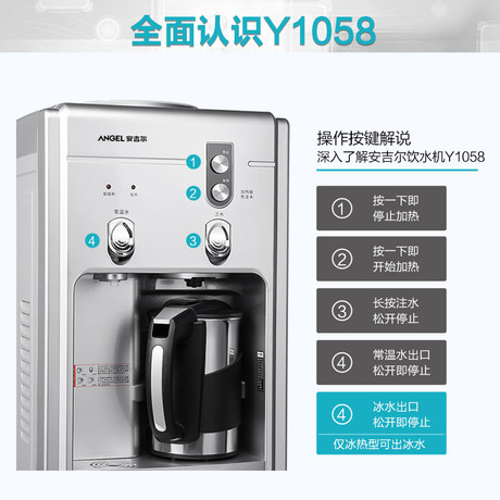 angel water dispenser