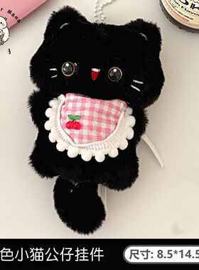 吱吱叫围兜挂件可爱毛绒小猫少女背包钥匙链玩偶挂坠情侣礼物挂饰