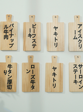 刻字挂牌定制实木菜牌中式复古