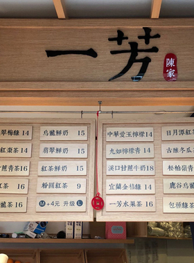 黑色手写定制菜单激光雕刻价目牌