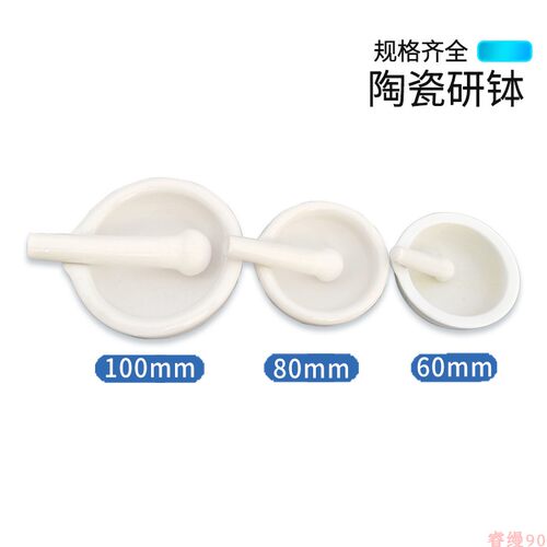 加厚陶瓷研钵乳钵捣药碗研磨碗捣药棒药钵家用捣药罐研钵捣碎包邮 - 图0