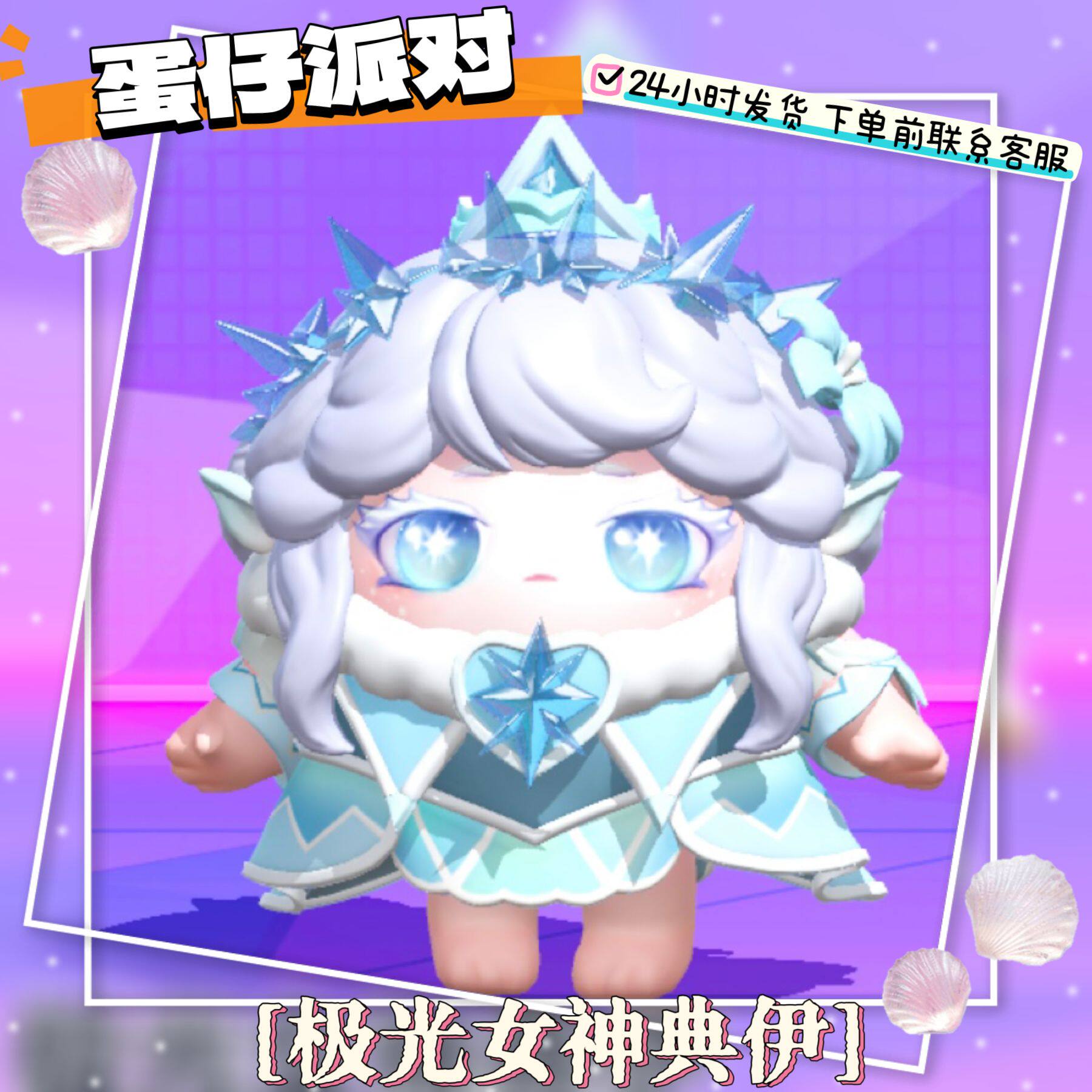 蛋仔派对 蛋糕龙嗝嗝至臻永久皮肤兑换码周年联动+配饰代送许愿币