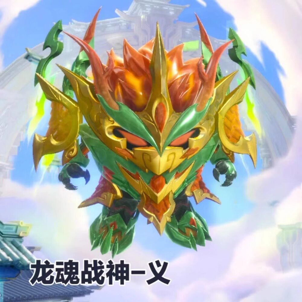 蛋仔派对龙魂战神-御义烬限定至臻永久皮肤兑换码+配饰许愿币秒送