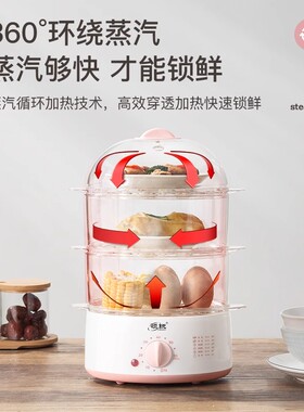 领锐智能定时三层电蒸锅