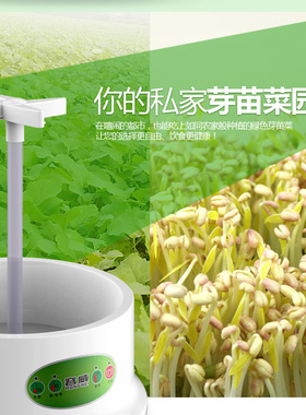 容威豆芽机家用全自动多功能小型