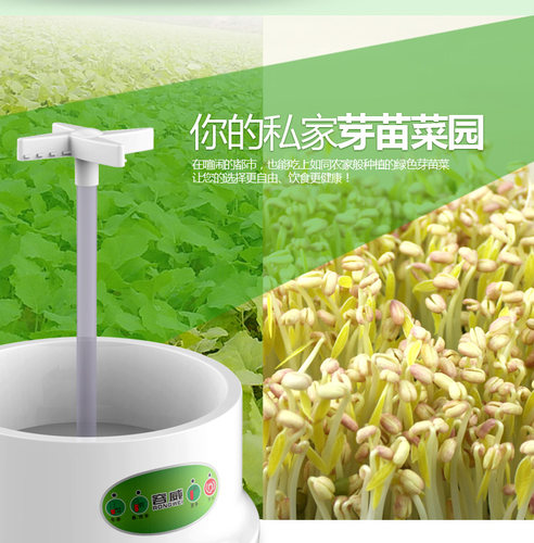 容威豆芽机家用全自动智能多功能发豆牙盆神器自制小型生绿豆芽罐 - 图1