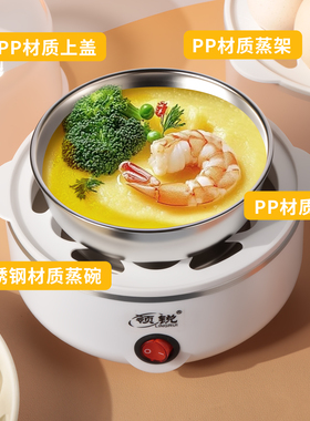 领锐煮蛋蒸蛋一键操作防干烧家用宿舍小型蒸锅早餐多功能神器