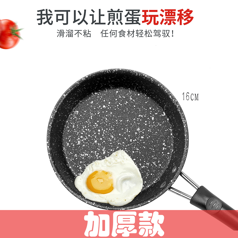 麦饭石平底锅不粘锅煎烙饼牛排千层煎锅家用电磁燃气炉煎蛋炒菜锅