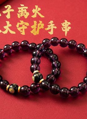 九紫离火手串-带左手一月付债清空财运招贵人挂件长辈送礼新宠