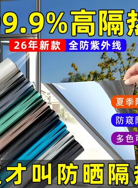 领遇自粘防窥隔热玻璃贴膜