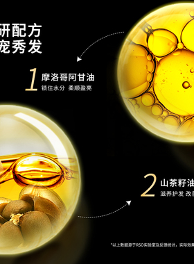摩洛哥卷发专用抗热修复精油