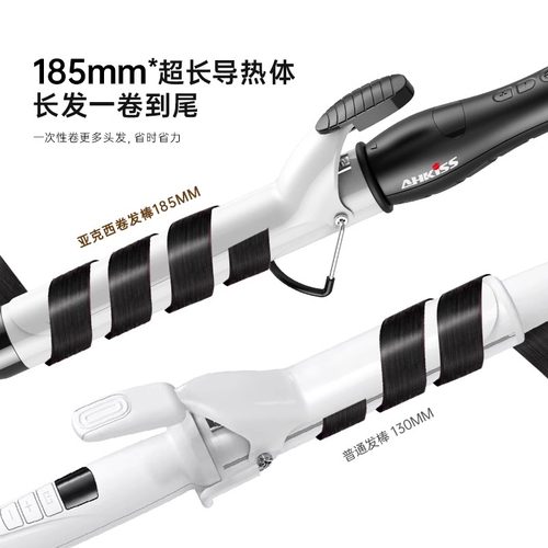 亚克西卷发棒两用负离子大卷陶瓷电卷棒大波浪内扣梨花烫发器32MM - 图0