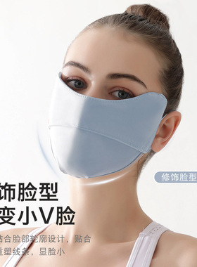 彼凡希冰丝夏女防晒面罩免费设计