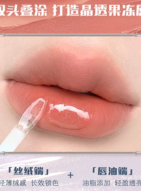 花知晓雪花芭蕾双头唇釉