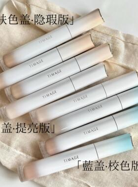 『彩棠新品』遮瑕液笔正品带防伪