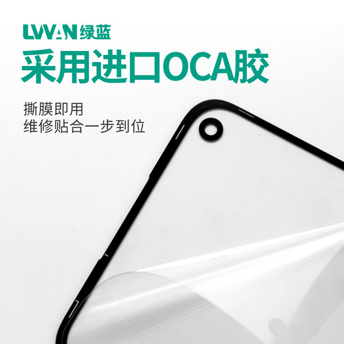 偏光片一体盖板带oca胶适用oppo a93 5g/a92s/r15/r15x/r17通用 - 图1
