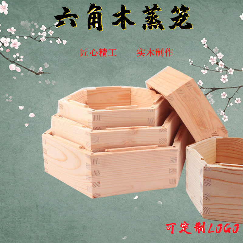 六角笼木笼屉蒸笼木制商用 大号家用传统广式点心糕点蒸架蒸格笼 - 图1