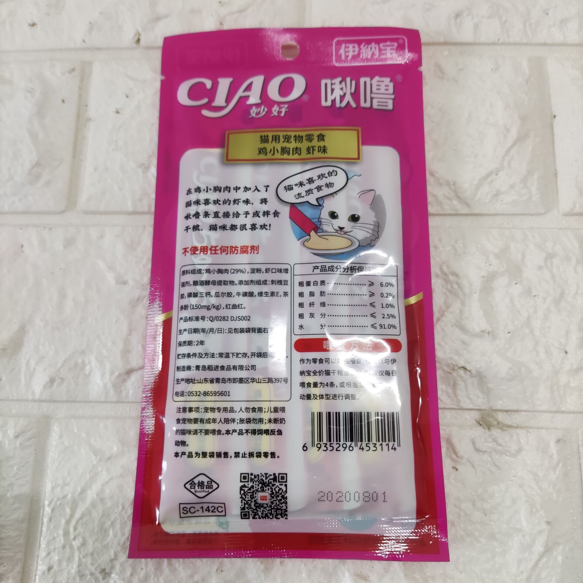 伊纳宝（INABA）妙好啾噜成猫幼猫专用便携猫条 猫零食湿粮12g14g - 图3