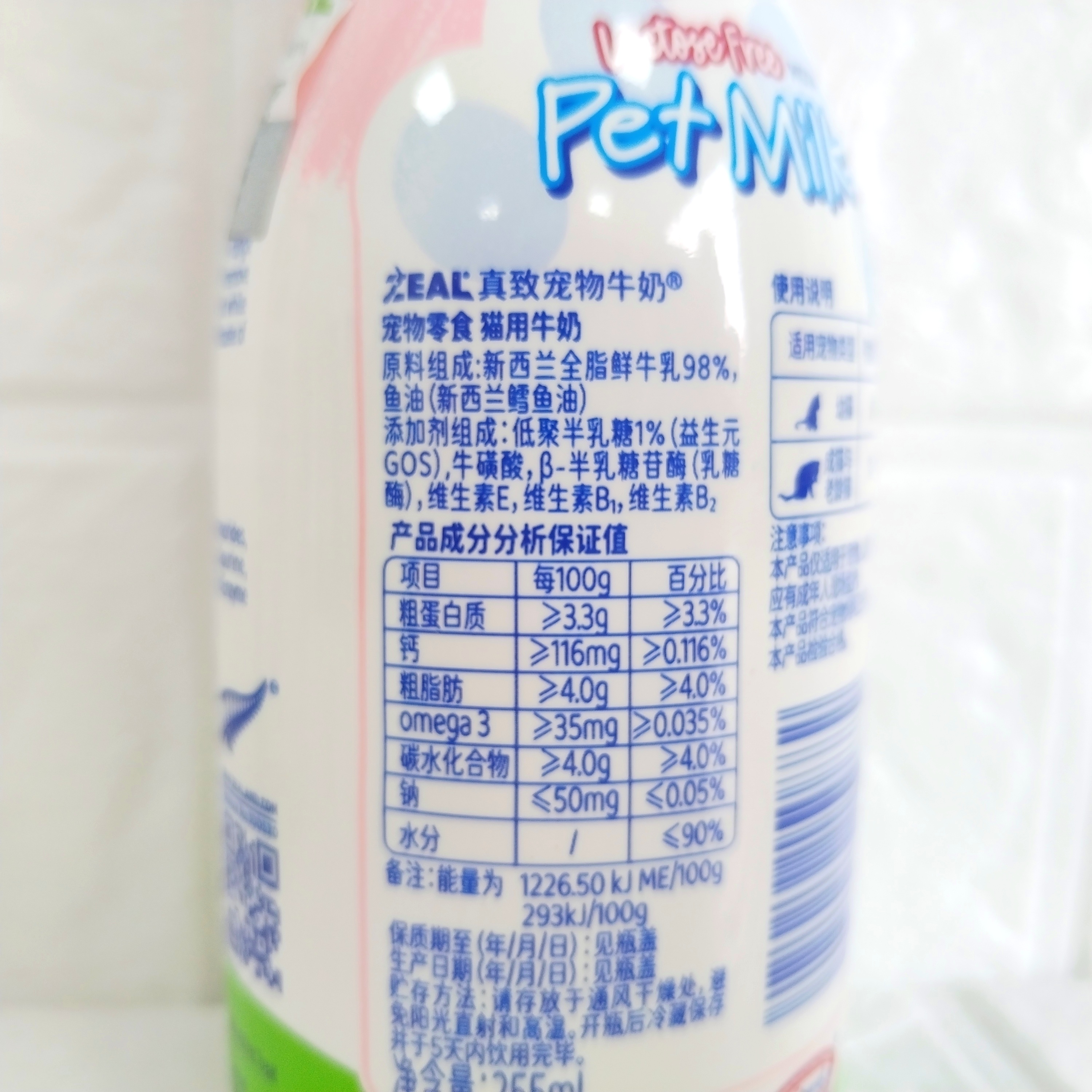 单瓶尝鲜~ZEAL真致宠物牛奶新西兰进口猫用狗用营养犬猫湿粮225ml - 图1