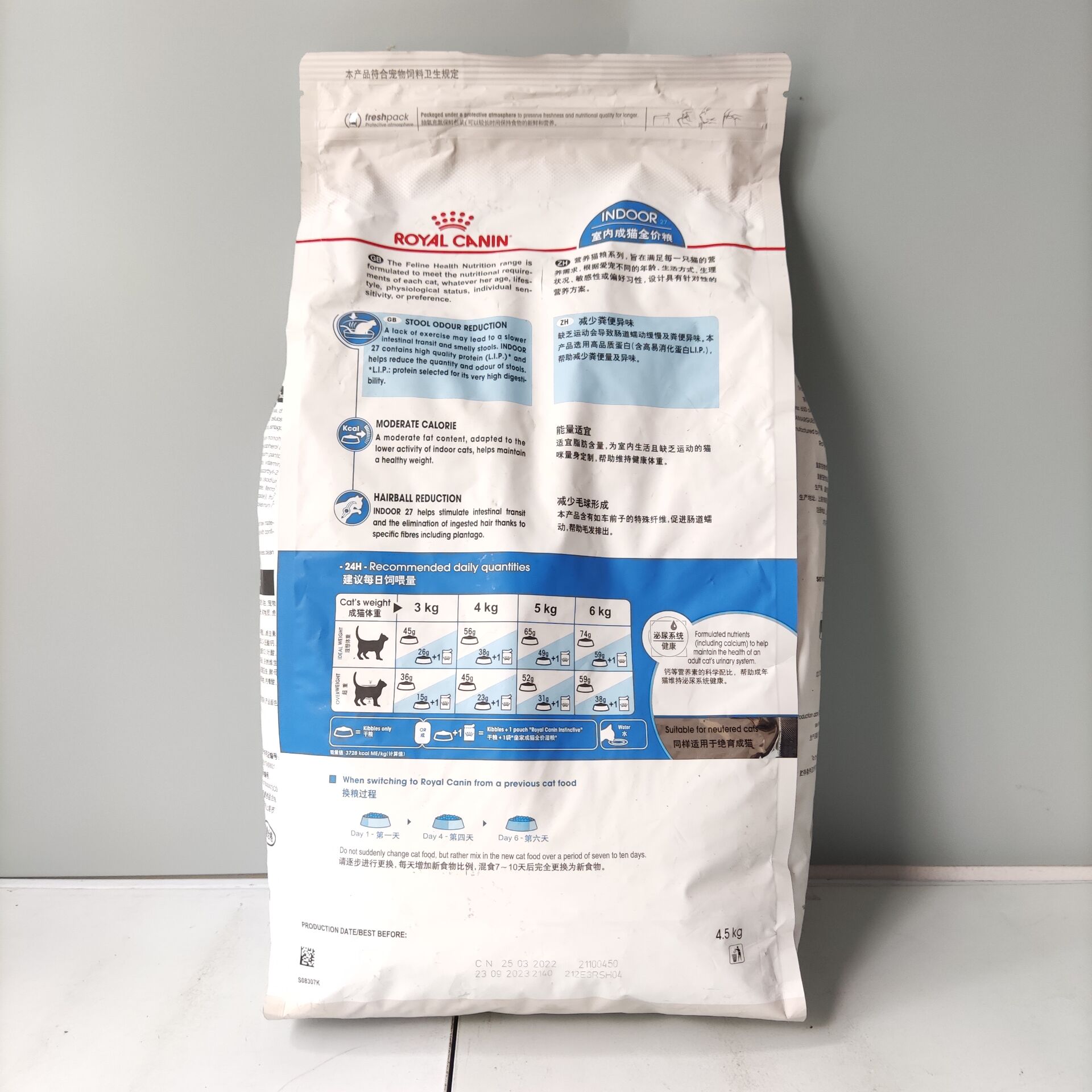 ROYAL CANIN 皇家猫粮 I27 Indoor27室内成猫猫粮 通用粮 4.5kg - 图0