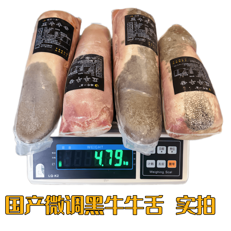 黑牛牛舌 新鲜冷冻牛舌牛口条微调韩式烤肉火锅商用国产餐饮食材 - 图2