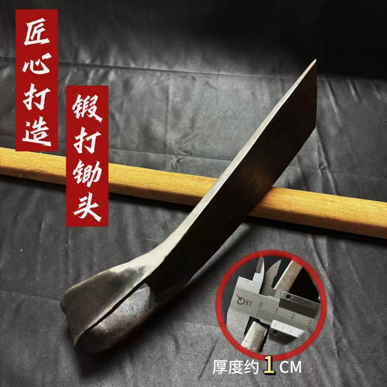 手工锻打加厚挖笋锄头木柄条锄农用除草开荒挖地挖树根弹簧钢锄头,淘宝优惠券,粉丝福利购,淘宝优惠卷