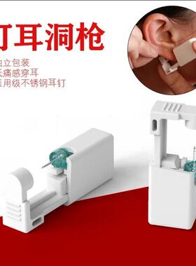 二代一次性低痛防过敏打耳器