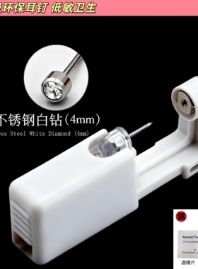 升级一次性按压式不锈钢耳钉