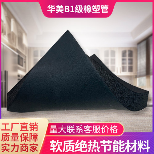 国标B1华美级橡塑板保温棉隔热棉机房空调管道冷凝水隔音棉浮雕板 - 图0