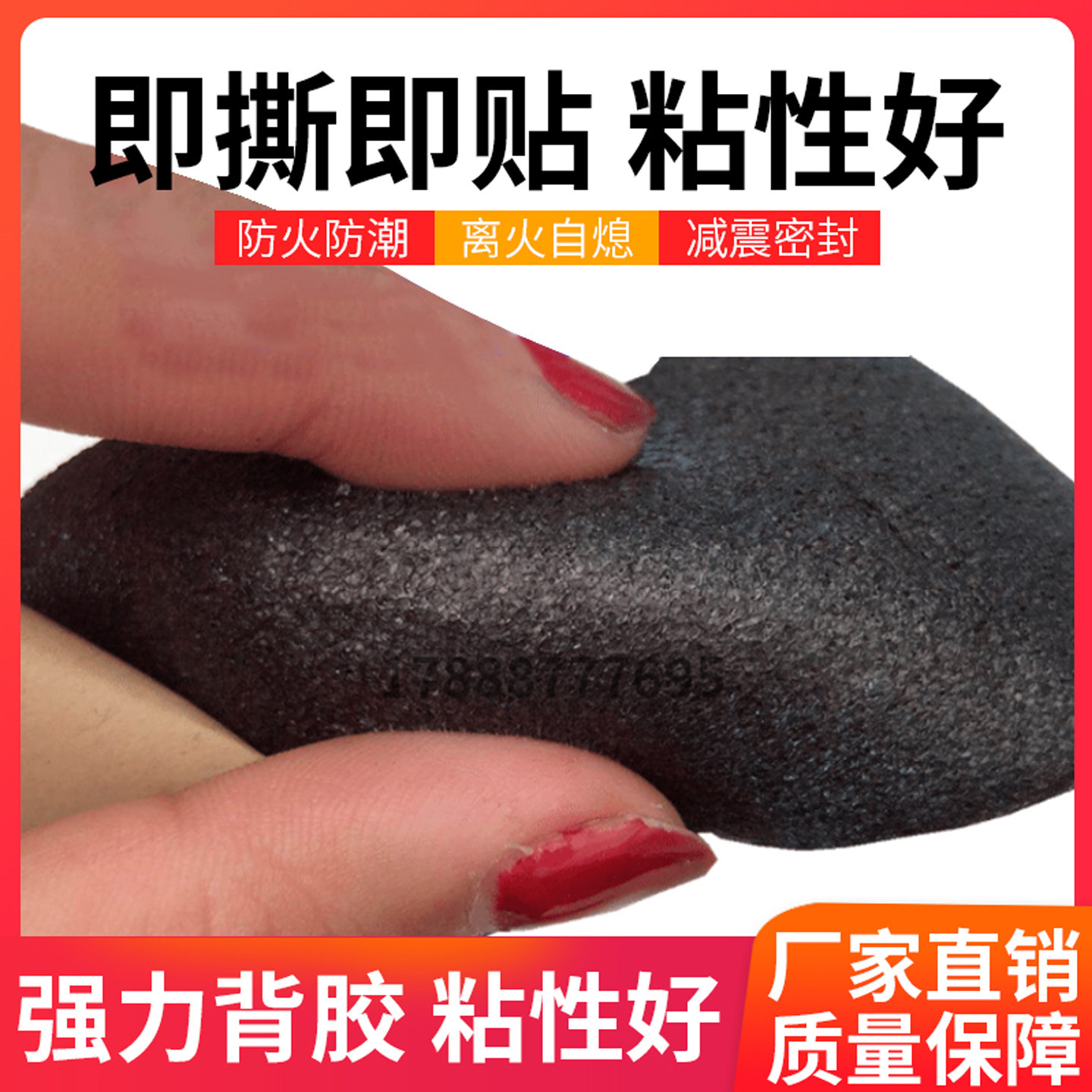 橡塑封条EVA自粘胶带PEF密封条风管链接密封圈橡塑海绵缝防尘防风