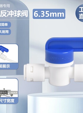 净水器2分弯头配件连接头