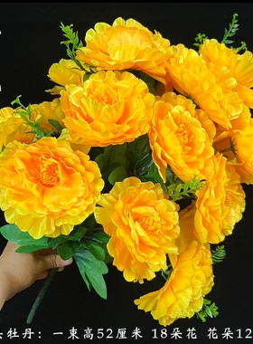 包邮仿真大牡丹绢花装饰花假花客厅婚房婚庆落地花富贵牡丹花带果