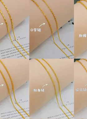 金色金店同款通用越南沙金项链女仿真不掉色正品轻奢小众单锁骨链