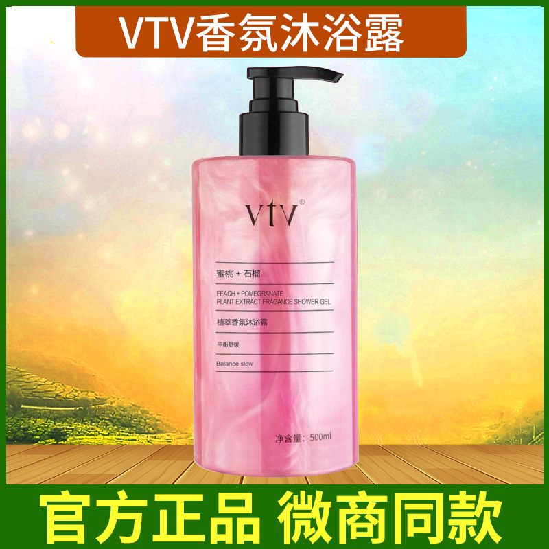 vtv/薇缇薇洗发水轻盈柔顺清爽控油去屑香氛护发素沐浴露官方正品-图2