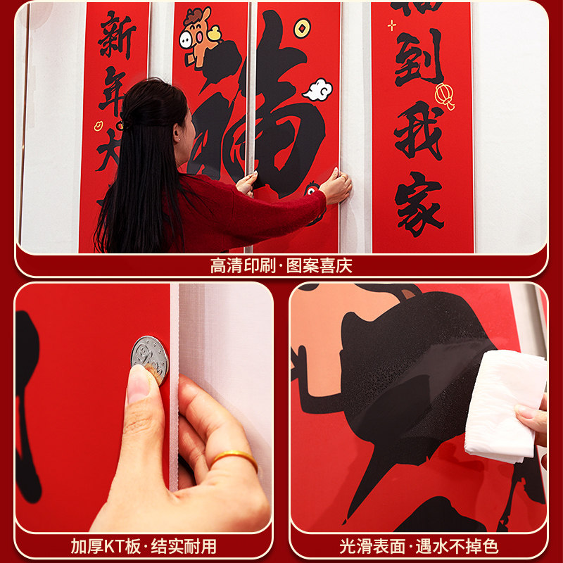 2026马年背景墙厅新款KT板五福临门客厅新年新春春节装饰喜庆,淘宝优惠券,粉丝福利购,淘宝优惠卷