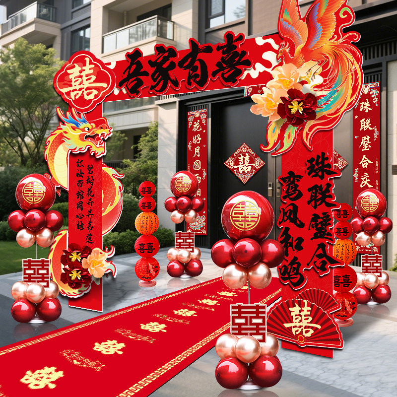 结婚拱门礼专用kt板室外大门口路引装饰婚庆农村院子迎宾现场布置,淘宝优惠券,粉丝福利购,淘宝优惠卷