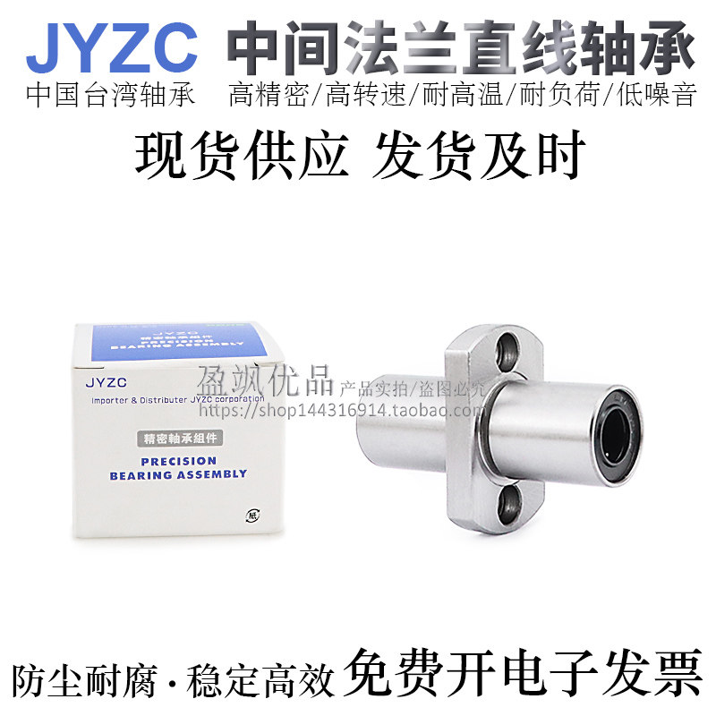 米MIS思米UMI中间法兰直线轴承E-LBFC/LBFCM6/8/10/12LUU电镀防锈,淘宝优惠券,粉丝福利购,淘宝优惠卷