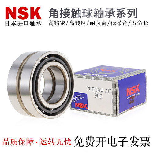 日本NSK角接触球轴承7203 7204 7205 7206 7207 7208AC/A/C/P5 - 图1