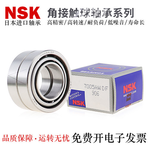 日本NSK角接触球轴承7203 7204 7205 7206 7207 7208AC/A/C/P5 - 图0