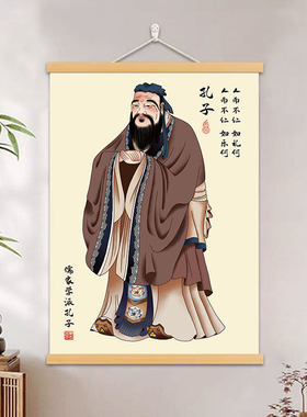 孔子画像孔夫子字画挂画办公室画